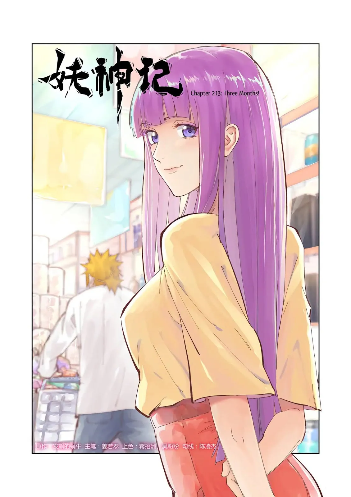 Chapter 213, page 1
