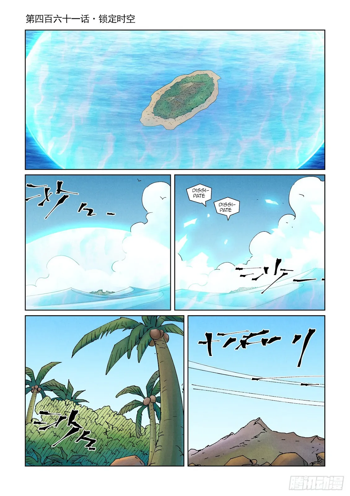 Chapter 461, page 1